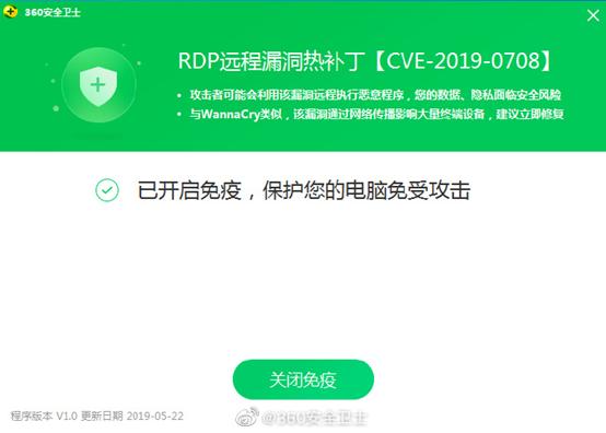 Bluekeep威胁预警频频发布，新一场蠕虫风暴或将降临