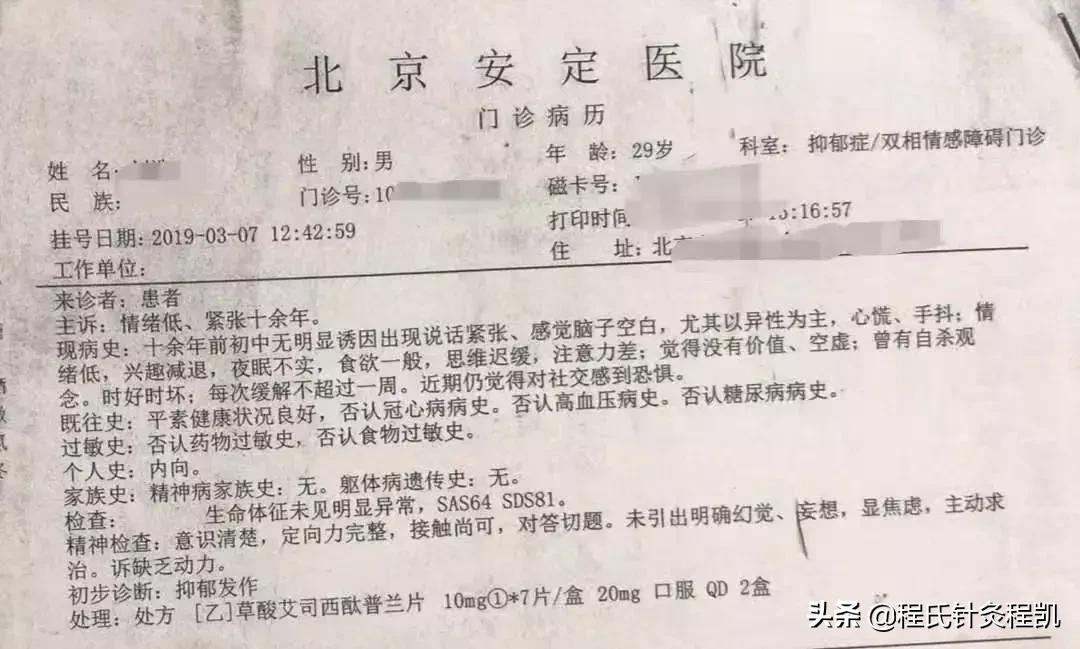 针灸可以治疗社交恐惧症吗,针灸能治愈恐惧症吗