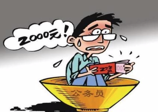 为什么公务员月薪三四千却很有钱,公务员月薪3000考不上