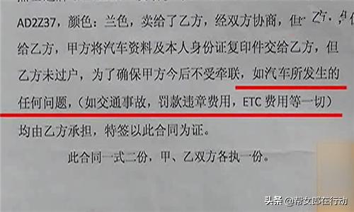二手车交易完后车主出现违章咋办,二手车交易后没过户出现事故