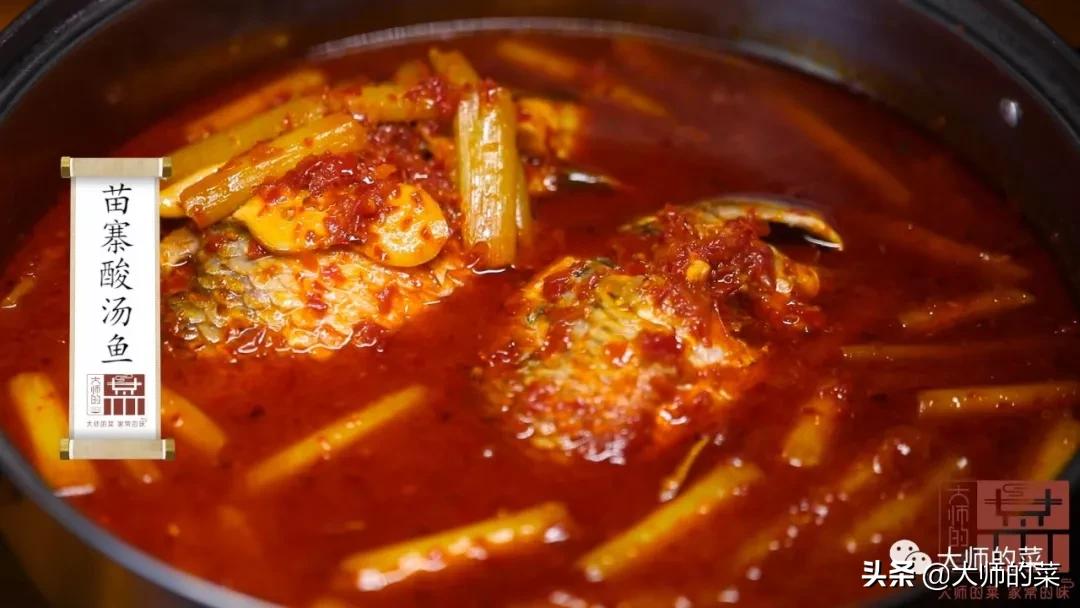 什么鱼没有刺还好吃适合做酸汤鱼,不去鱼鳞的酸汤鱼