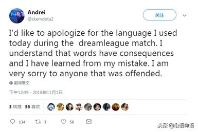 dota2风波后续,dota2辱华事件怎么处理