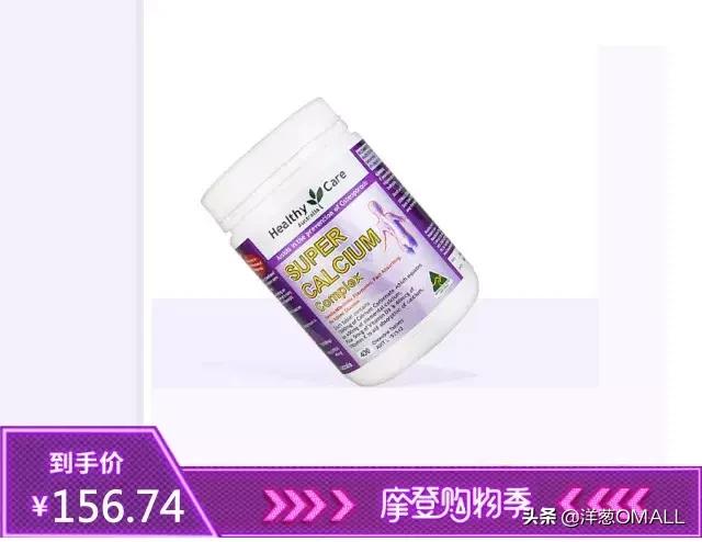 快！狠！准！5分钟GET洋葱OMALL摩登购物季最值得买的好物