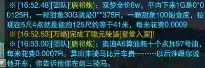 剑三骑马,剑三学富五车攻略