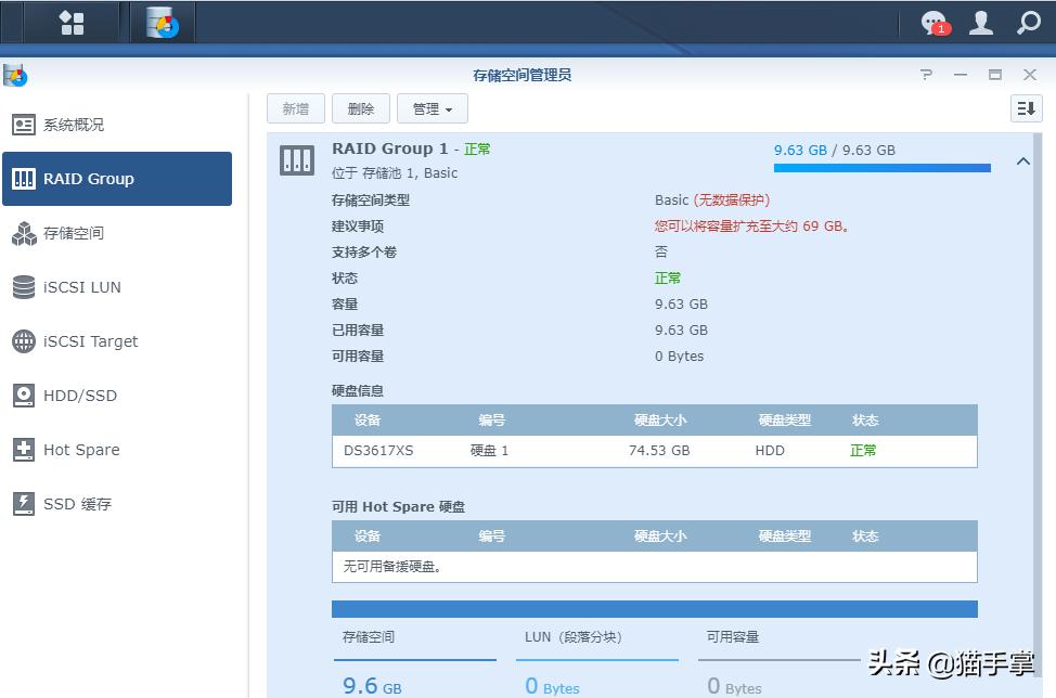 群晖ds3617系统镜像,群晖ds1817安装教程