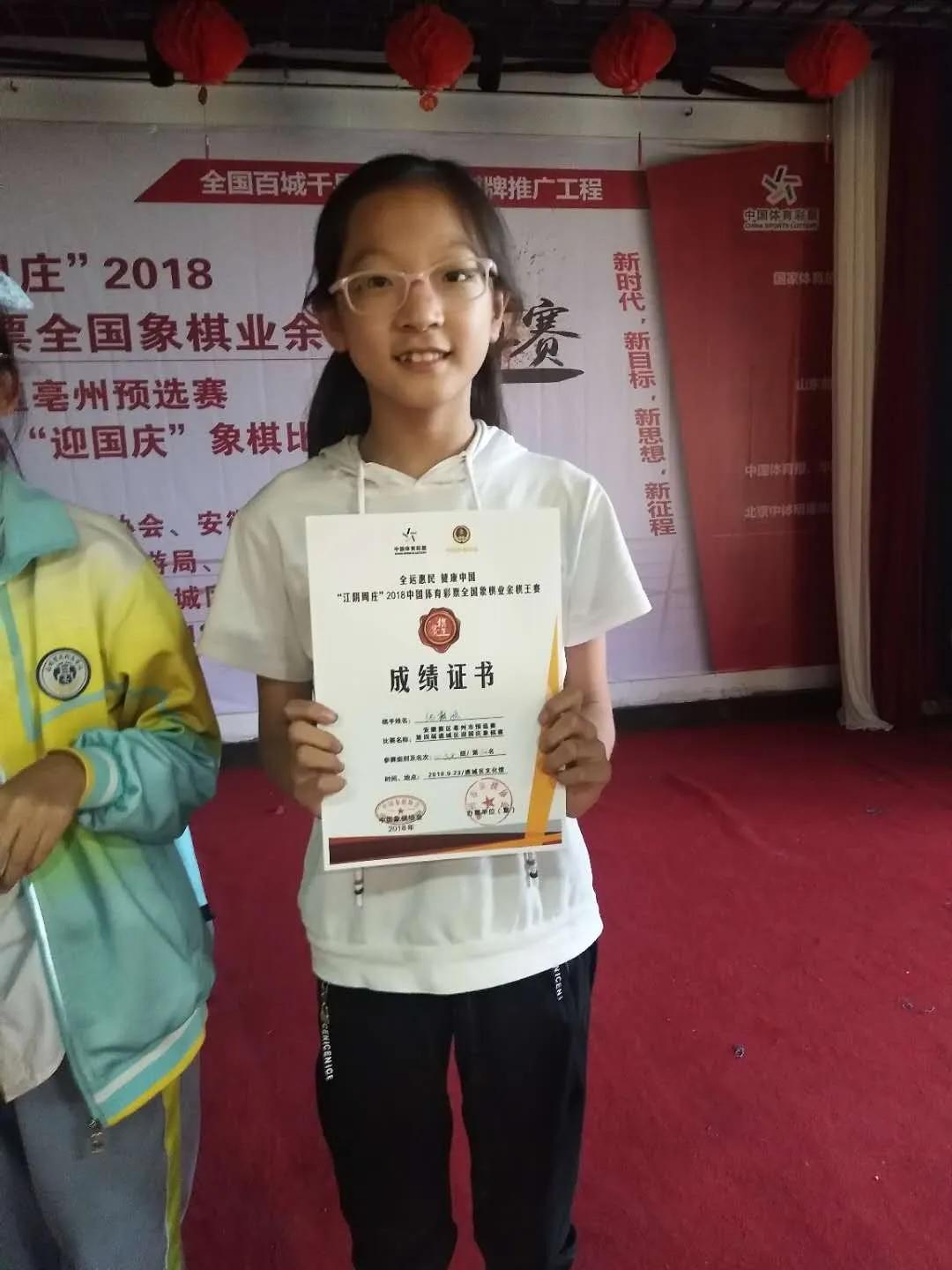 成功不怕晚，信心最重要——安徽亳州学院附属学校象棋之路