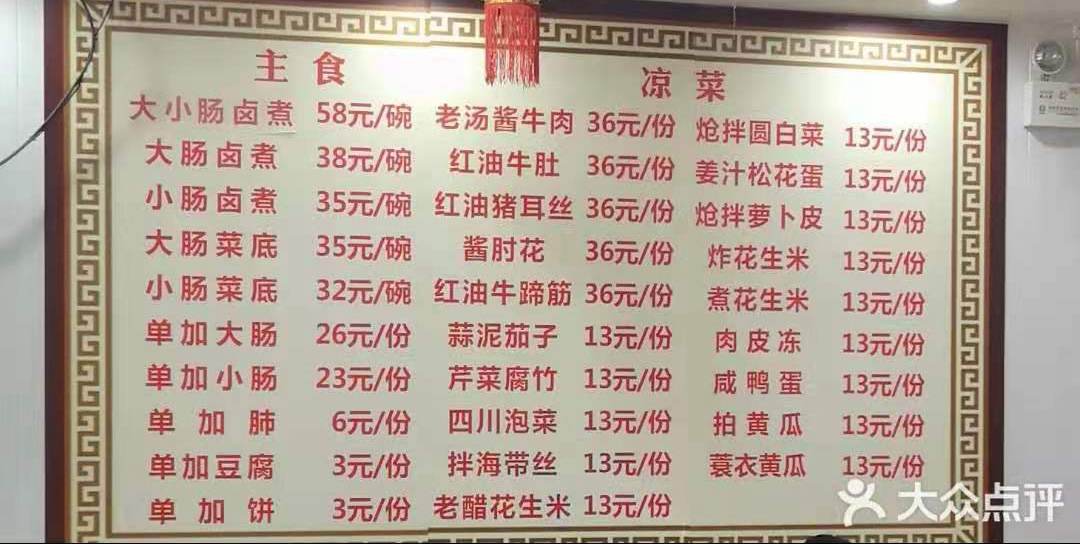 北京美食推荐前门卤煮,北京胡同美食老北京卤煮