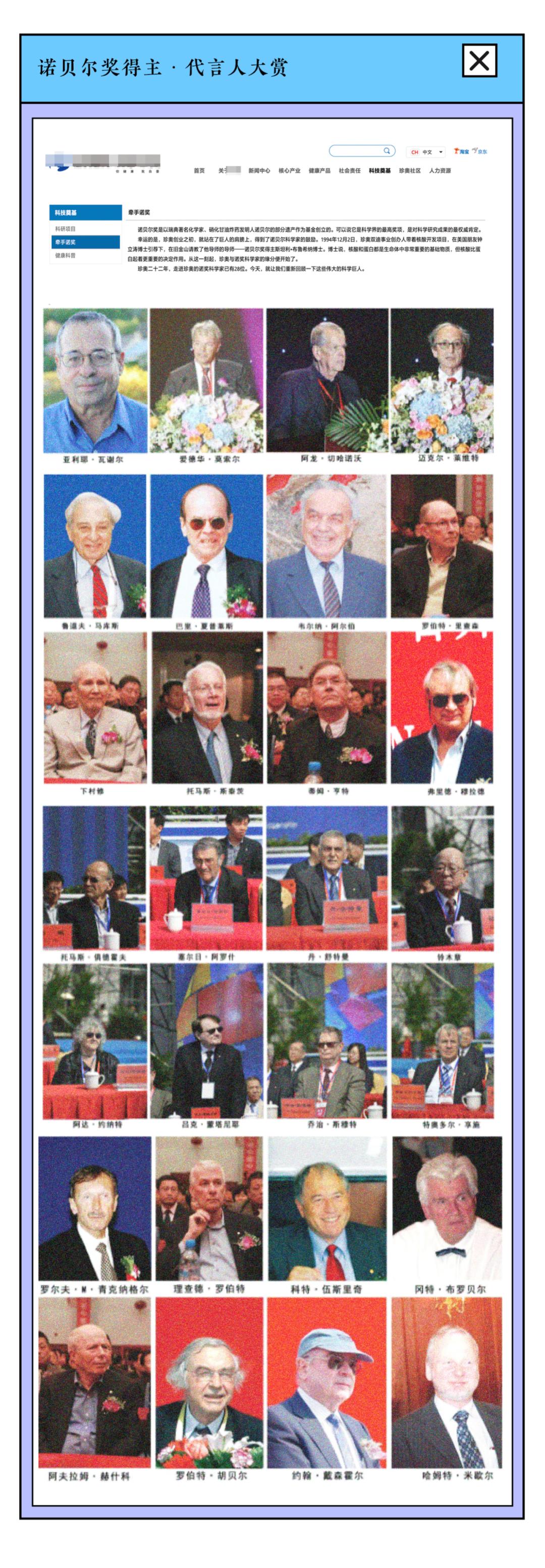 诺奖科学家完整版,诺奖科学家抗衰老