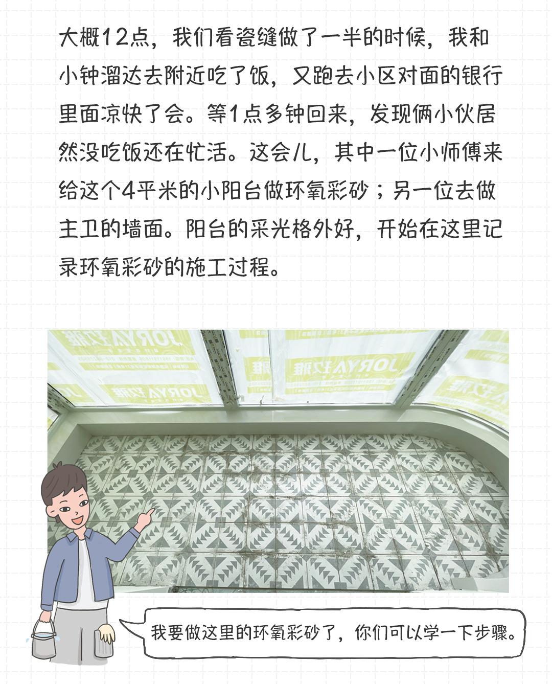 半填美缝的施工方法,自流平美缝施工视频