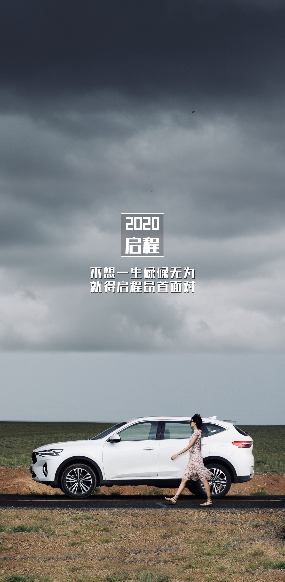 哈弗第三代壁纸,哈弗运动版壁纸