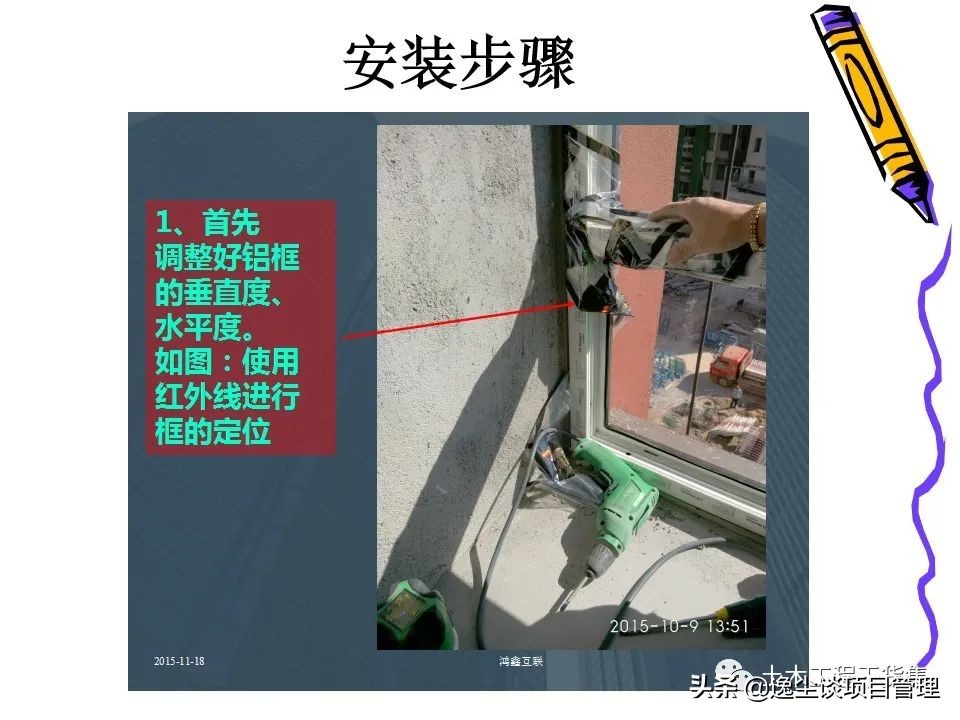 铝合金门窗玻璃安装步骤及技巧,铝合金门窗安装过程图解ppt