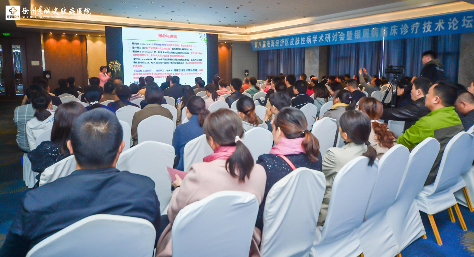 皮肤病学术峰会,2023年全国皮肤病学术年会上海