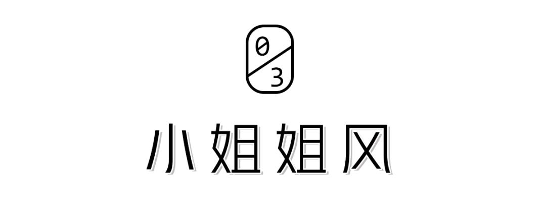 小鬼王琳凯米兰时装周欧阳娜娜,欧阳娜娜的时装周穿搭气质又高级