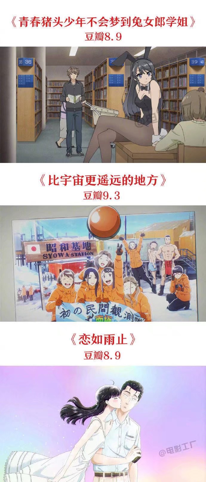 最值得看的十部动漫推荐,目前最新十部最值得看的动漫