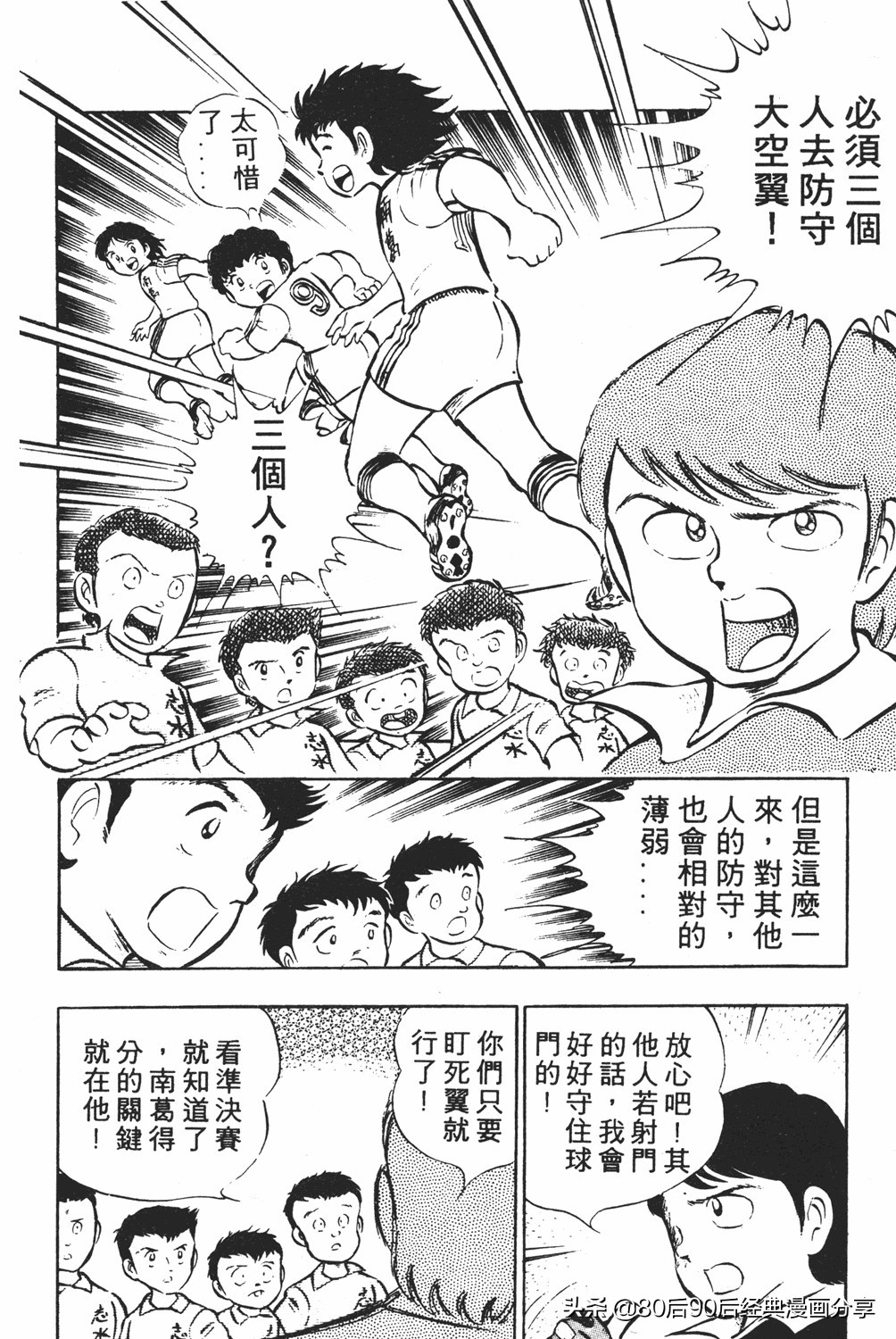 足球小将2免费完整版,足球小将20卷