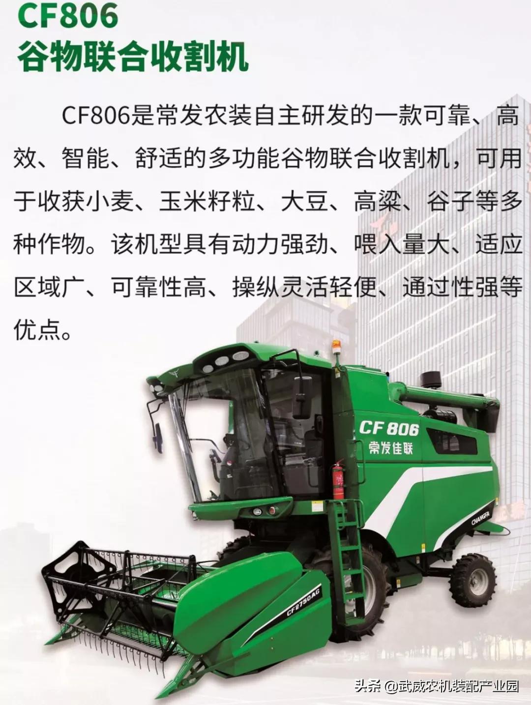 武威市农机制造有限公司,武威森隆农机有限公司