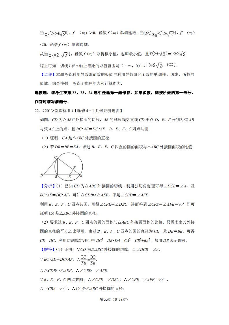 2012全国统一高考数学试卷文科,2023高考数学全国新课标一试卷