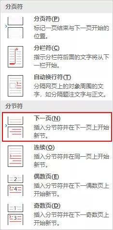 研究生论文排版页眉页脚,office2010论文如何添加页眉页脚