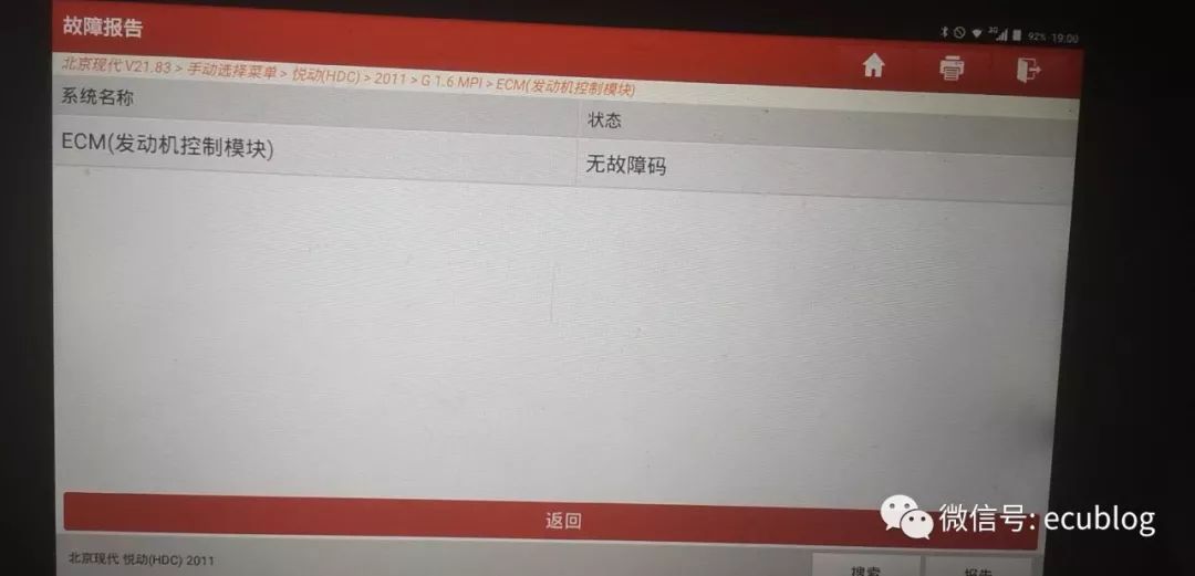 现代ix35怎么解除防盗,21款现代ix35防盗报警系统怎么取