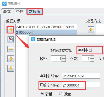 datamatrix二维码的设计要求,datamatrix二维码制作