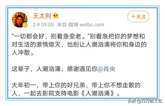 肖央王太利筷子兄弟,肖央10亿票房