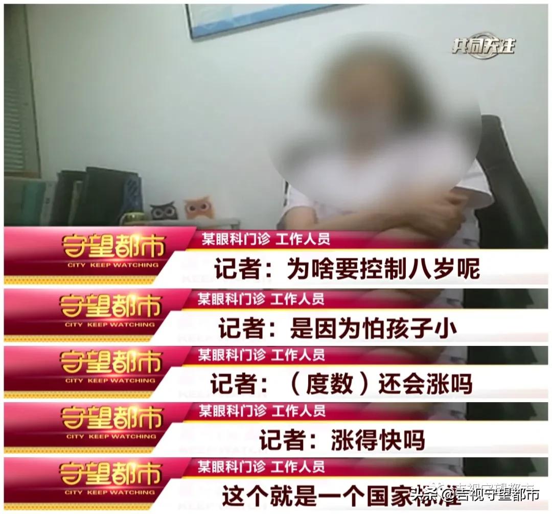 睡眠戴眼罩治疗近视是不是骗人,角膜塑形镜对近视的作用