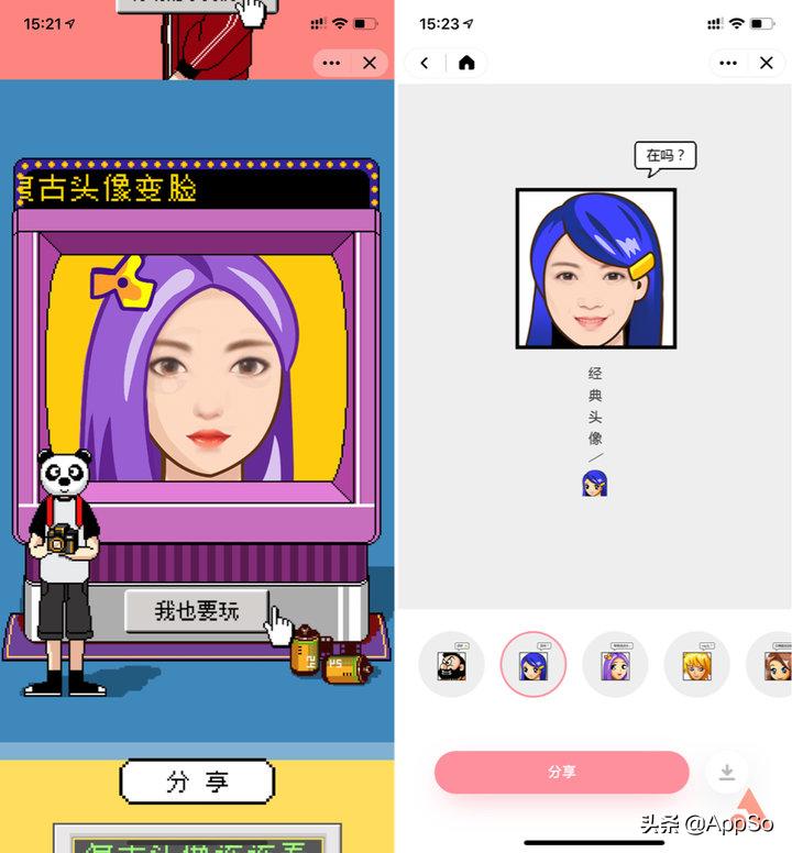 一键查询Q龄，还有经典复古头像的多种新玩法