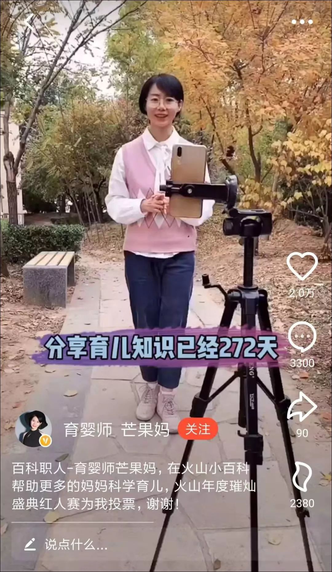 “火山年度璀灿盛典短视频红人赛”落幕，14位达人的创作故事……