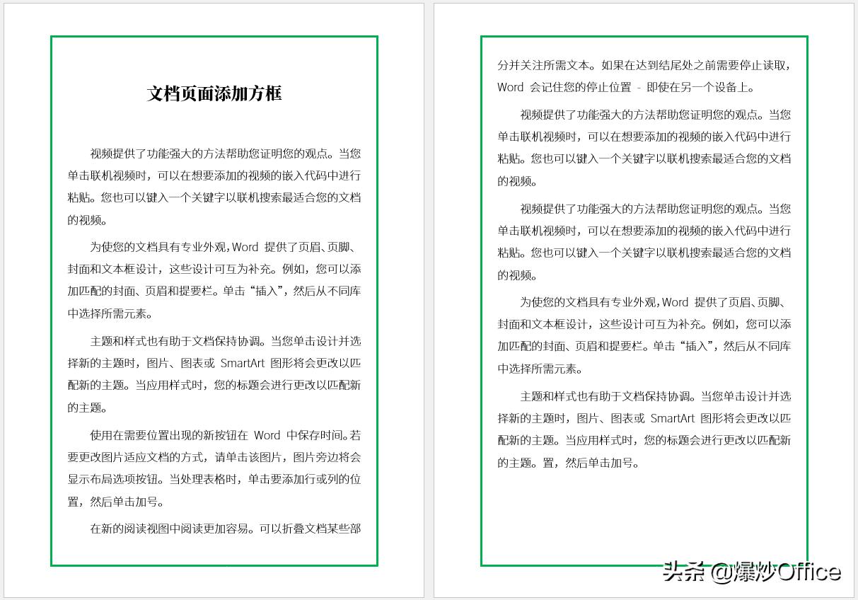 如何给word文档加花纹边框,如何给word文档中表格加边框