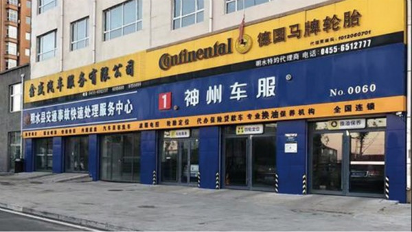 神州车服系统之车商微店