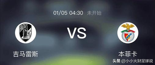 今日足球竞彩推荐里斯本,今日竞彩足球波尔图对里斯本预测