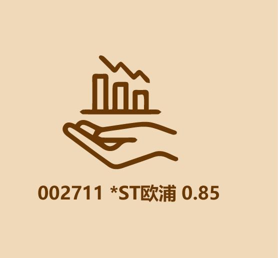 你知道多少个几毛钱的股票