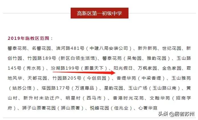 学区房真实成交价,新区学区房成交价格