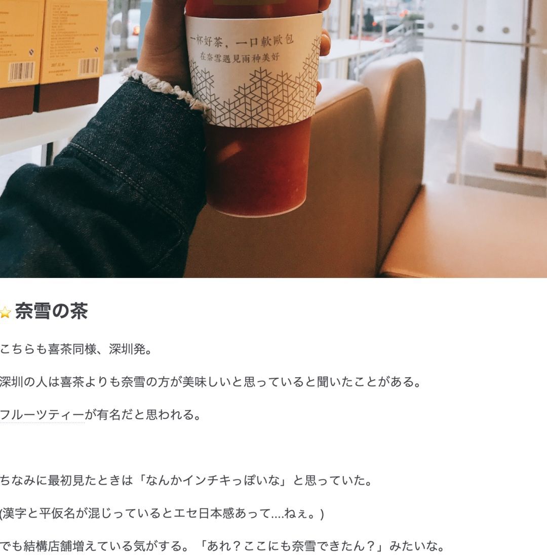 走遍东京的奶茶店（胖了3KG），终于弄明白为啥日本人会爱上奶茶