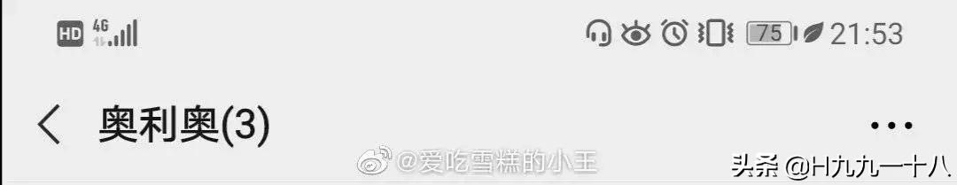 牛逼炫酷的群名字,听起来特别牛逼的群名称