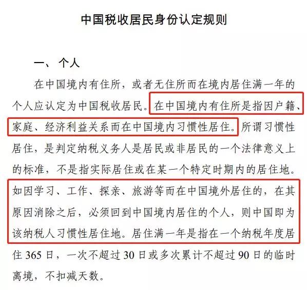 港漂在内地缴税,港漂要在内地报税吗