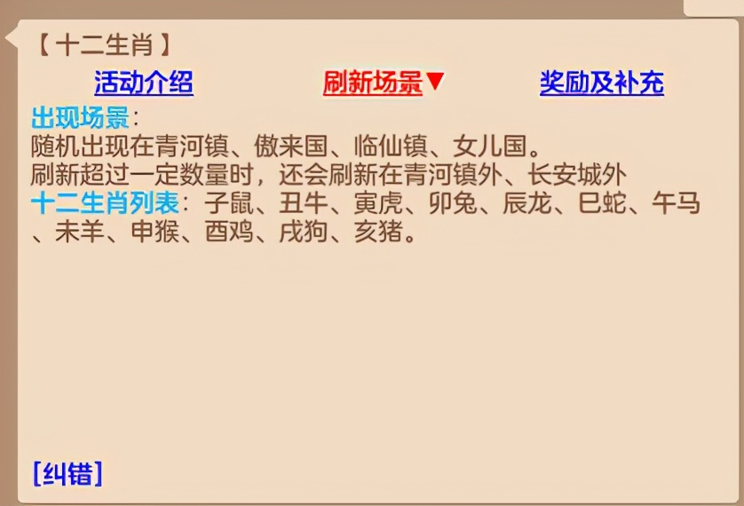 《神武4》飞雷神之术教学