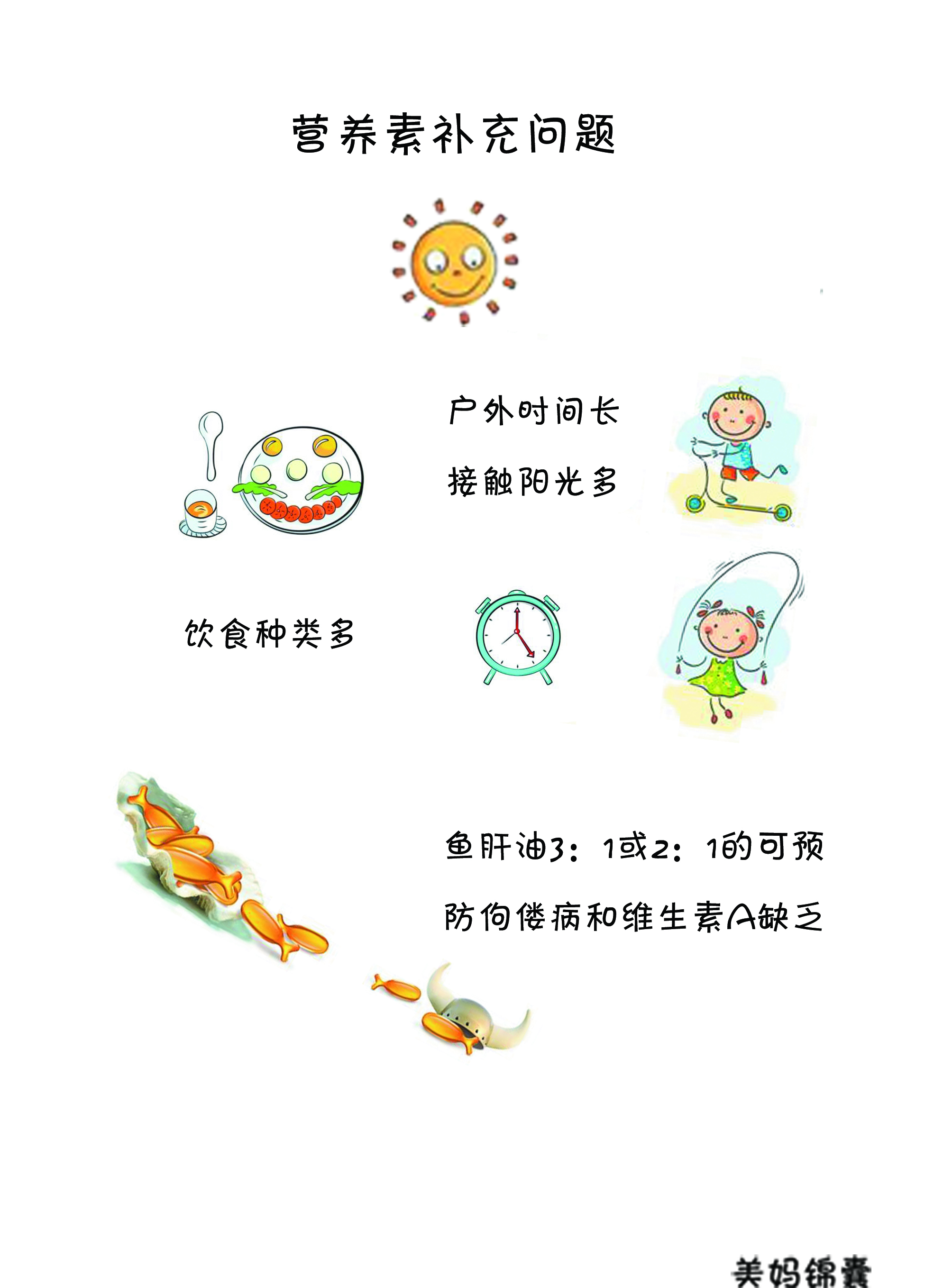 宝宝怎么补充钙和维生素d,宝宝如何正确补充各种维生素