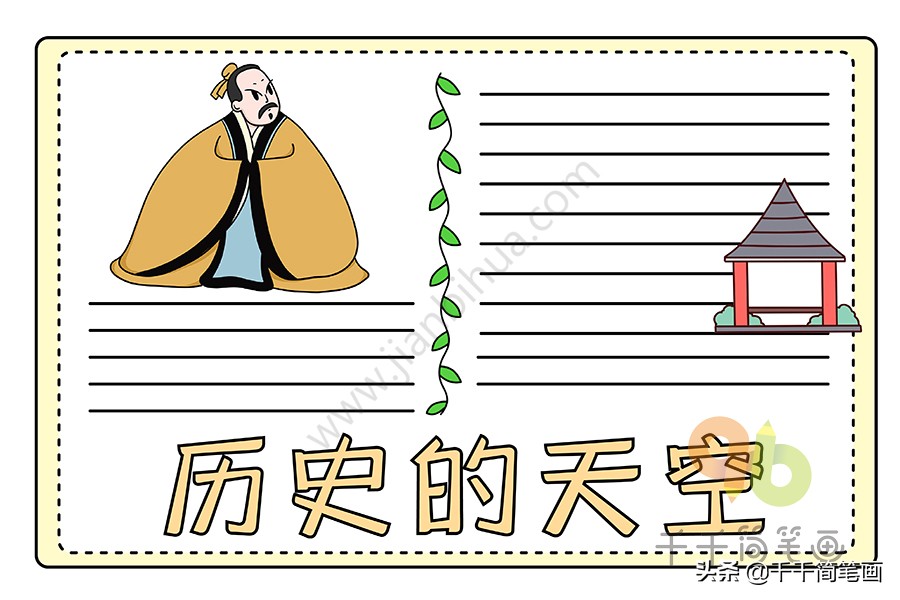 很漂亮的手抄报模板小学生专用,可爱的手抄报模板大全简单