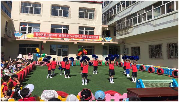 乌兰察布市娜荷芽幼儿园,幼儿园毕业杯足球对抗赛