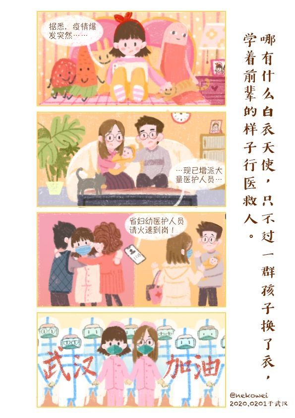 护士收到暖人书信:“你没有魔法,你只是穿上工作服与病毒作斗争”