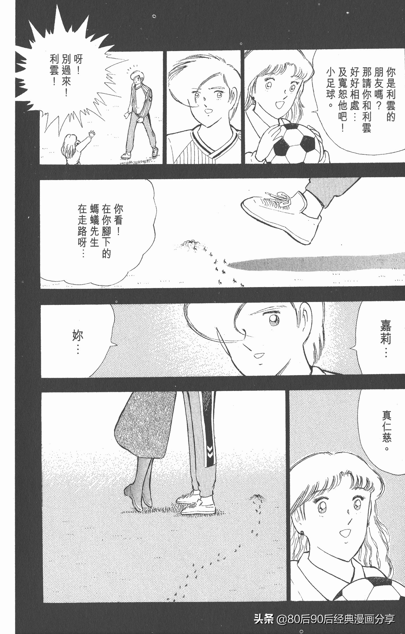 一口气看完足球小将世青赛,足球小将欧洲大决战下