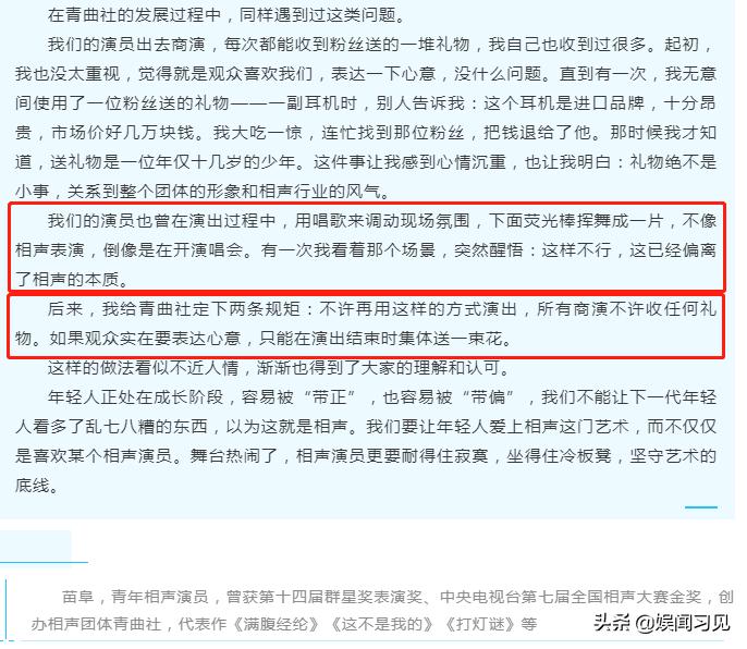 苗阜王声当选中国曲协理事,青曲社十周年苗阜王声