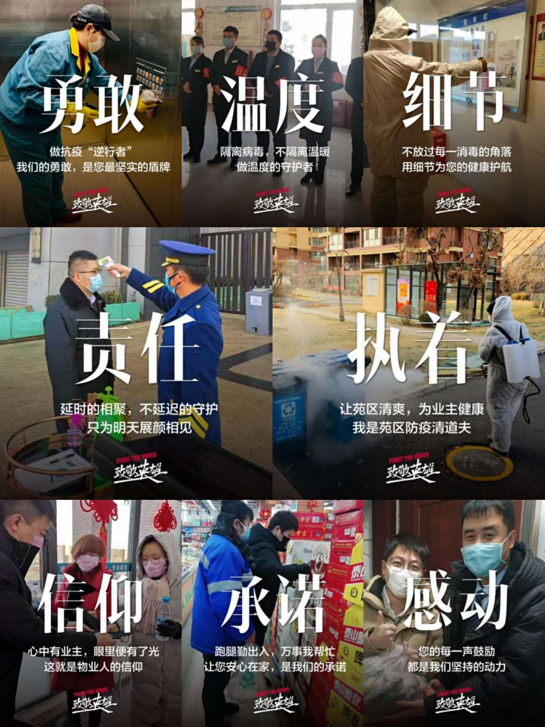 沈阳疫情物业费减免吗现在,疫情严重龙湖物业