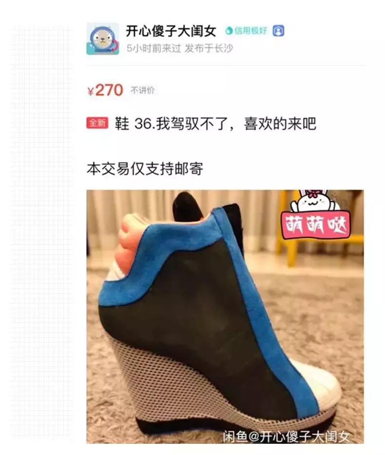 甩卖11块的香奈儿、400块的Fendi……孙俪刘涛都“人设降级”了?