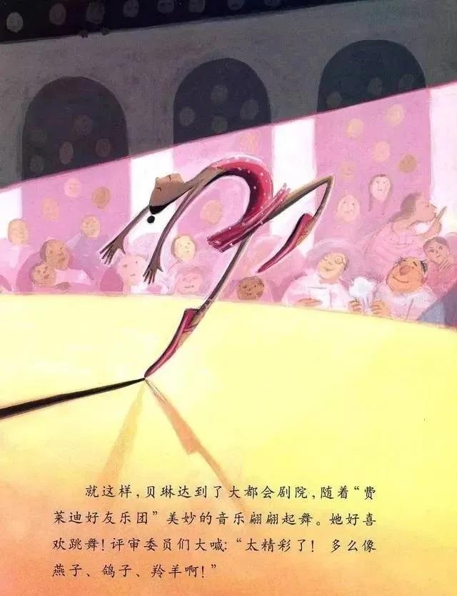 大脚丫跳芭蕾绘本推荐理由,大脚丫跳芭蕾绘本作者是谁