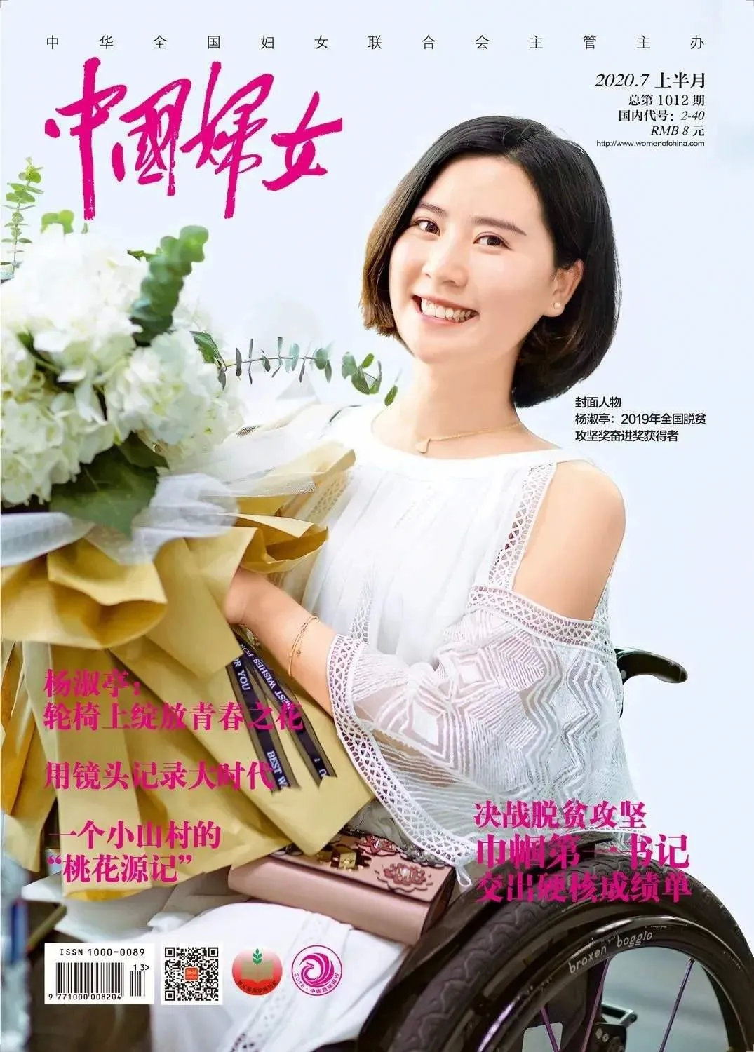 杨淑亭性格,杨淑亭的事迹