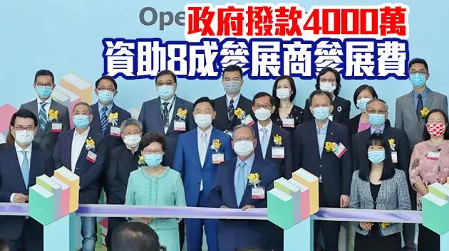 香港亚洲博览馆后疫情时代,香港书展周日爆棚场内外人潮涌动