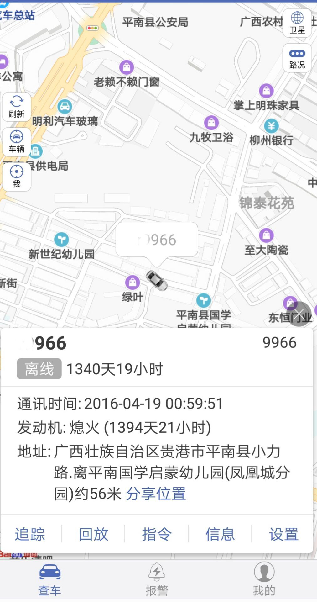 车上的gps坏了,车上拆下来的gps模块能做什么