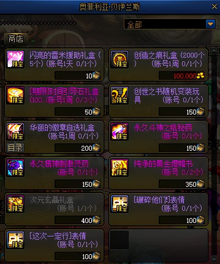 dnf没有红字书怎么增幅划算,dnf红字增幅改版调整